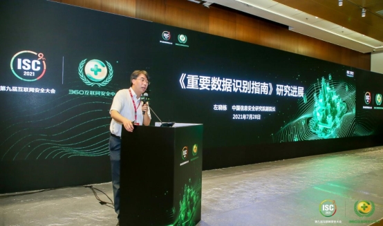 C:\Users\yuhaiyun\Desktop\现场三天内容\28-【309B上】网络空间安全治理前沿峰会\左晓栋.jpg