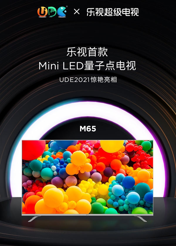 乐视Mini LED新品M65斩获UDE大奖 产品创新力获认可