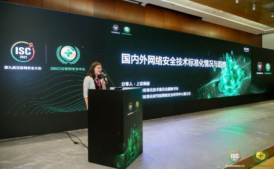 C:\Users\yuhaiyun\Desktop\现场三天内容\28-【309B上】网络空间安全治理前沿峰会\上官晓丽3.jpg
