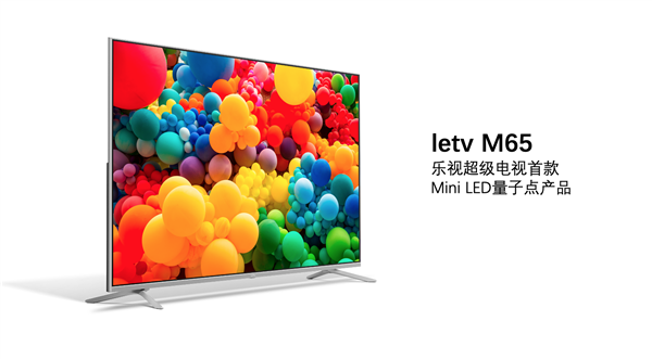 乐视Mini LED新品M65斩获UDE大奖 产品创新力获认可