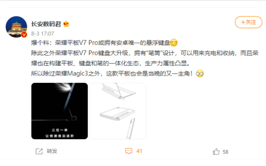 QQ截图20210804110457