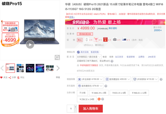 图形用户界面, 网站

描述已自动生成