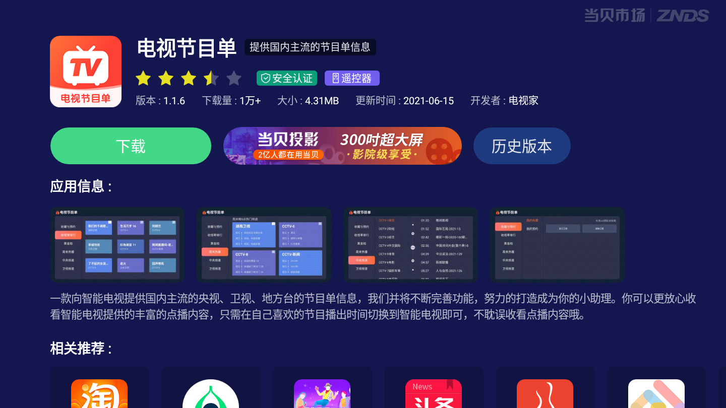 MuMu20210810151504.png