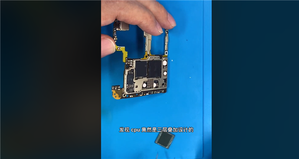 拆解发现华为P50 Pro采用三层CPU：或因买不到麒麟9000专用内存