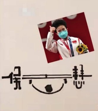 高手在民间！大叔用冠军名字绘制创意画点赞奥运冠军