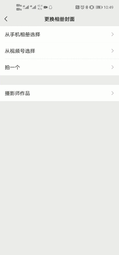 终于解决好友置顶硬伤！微信新版详细体验
