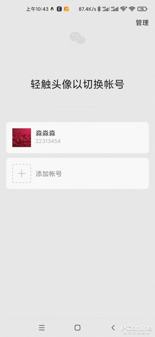终于解决好友置顶硬伤！微信新版详细体验