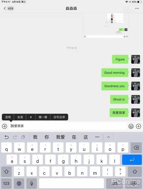 终于解决好友置顶硬伤！微信新版详细体验