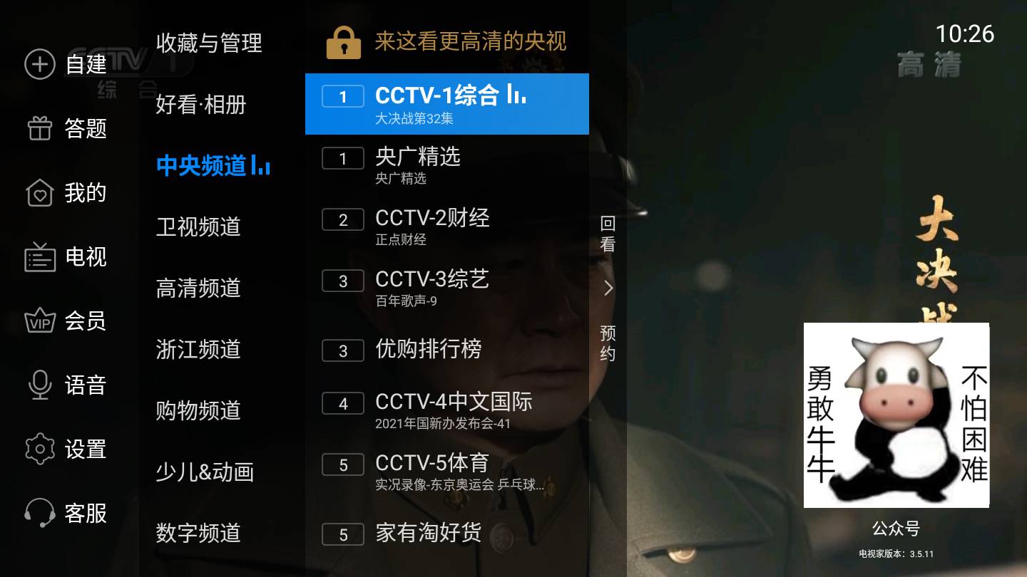电视家.jpg