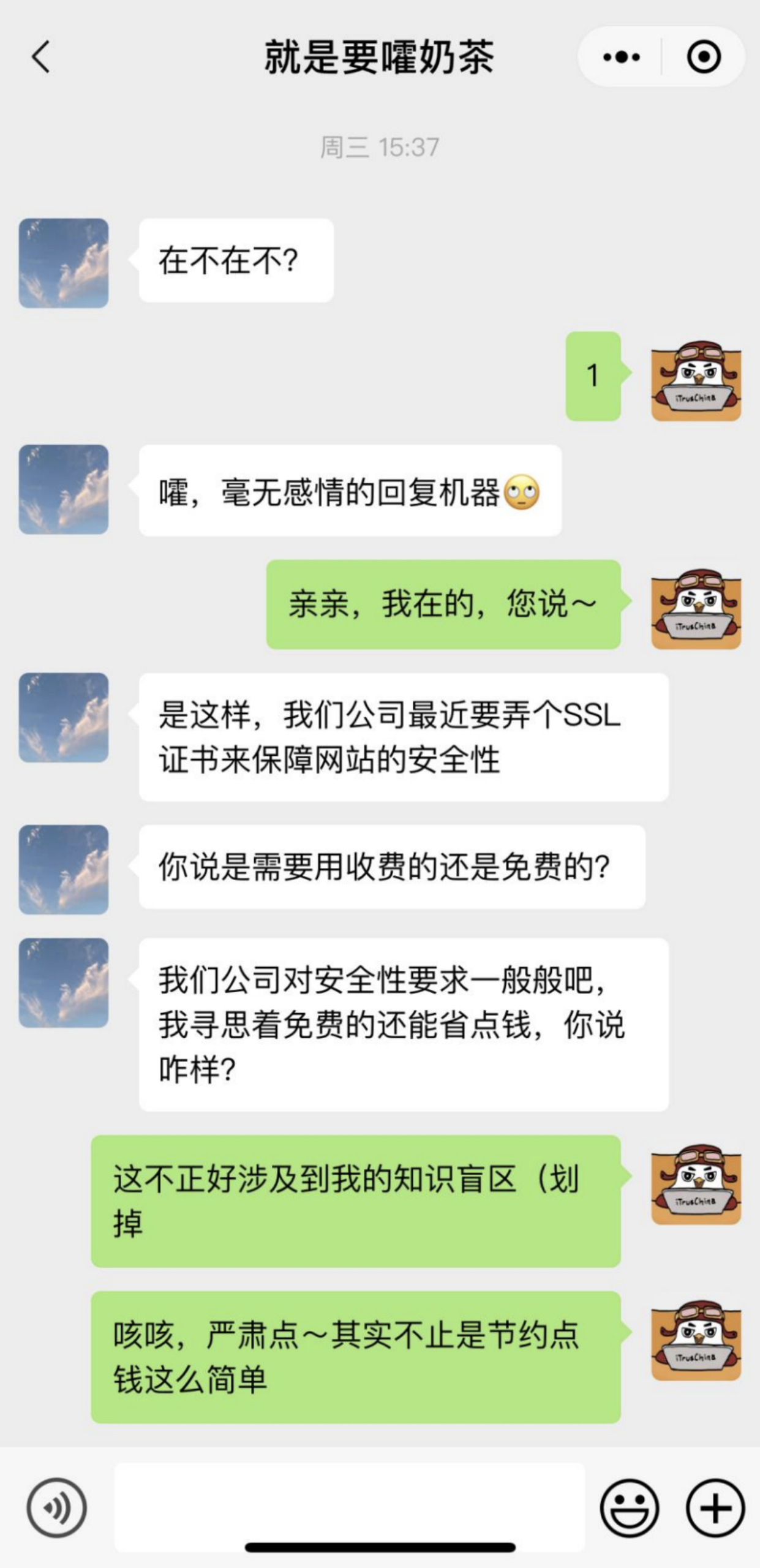 天威诚信教您人类高质量SSL证书如何选