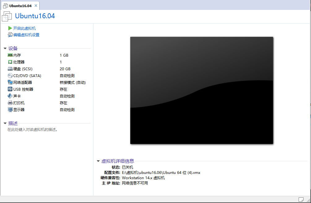 学生党骨灰级教程:虚拟机+花生壳,无公网IP也能远程开发调试