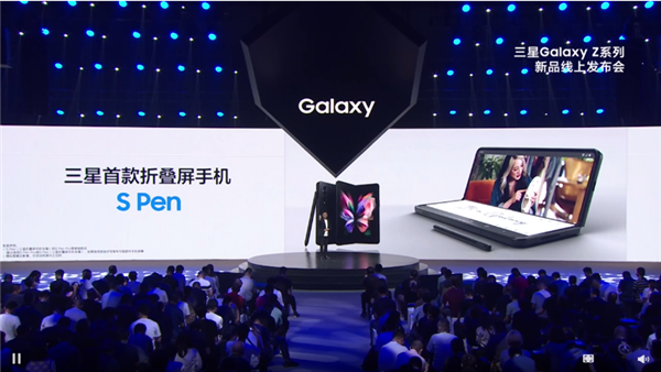 全球首款屏下前摄折叠旗舰！三星Galaxy Z Fold3/Z Flip3国行发布：7599元起