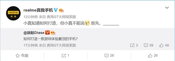 realme徐起暗示新机：游戏体验最顶