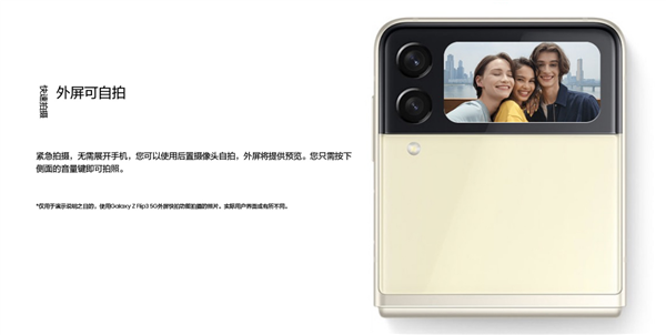 全球首款屏下前摄折叠旗舰！三星Galaxy Z Fold3/Z Flip3国行发布：7599元起
