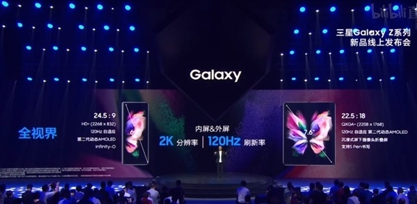 全球首款屏下前摄折叠旗舰！三星Galaxy Z Fold3/Z Flip3国行发布：7599元起