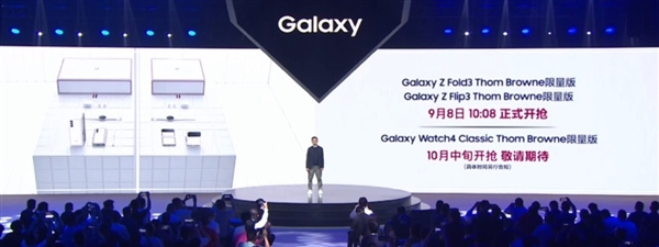 全球首款屏下前摄折叠旗舰！三星Galaxy Z Fold3/Z Flip3国行发布：7599元起