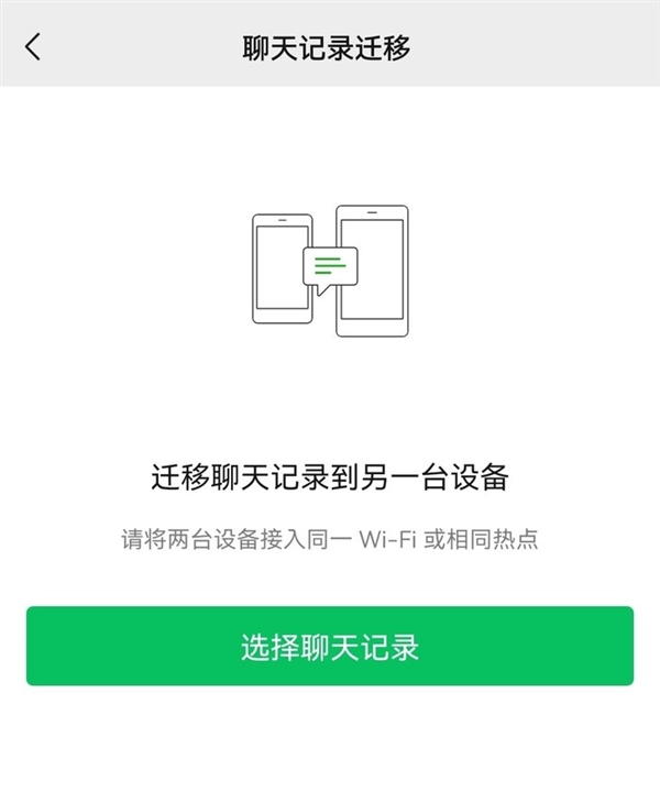 微信聊天记录云存储要收费！有必要吗