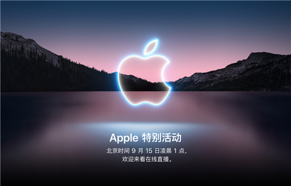 “十三香”终于来了:今年的“苹果春晚”年货可真不少