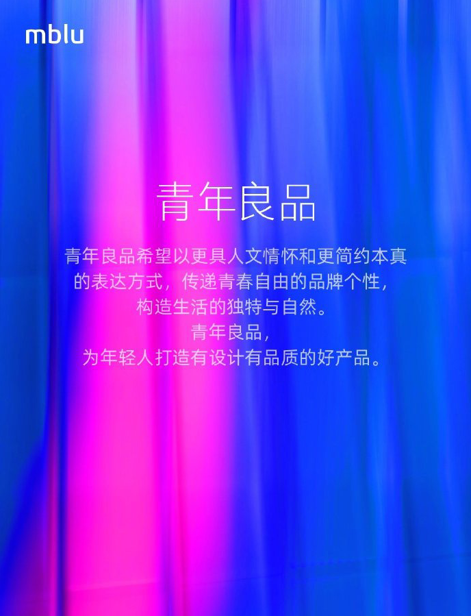 魅蓝