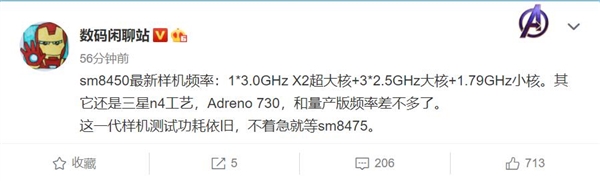 2022年旗舰Soc！高通骁龙898关键参数曝光：超大核3.0GHz