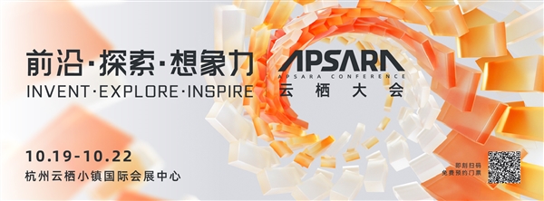 2021杭州云栖大会定档10月19日:回归线下会场、即日起可免费预约