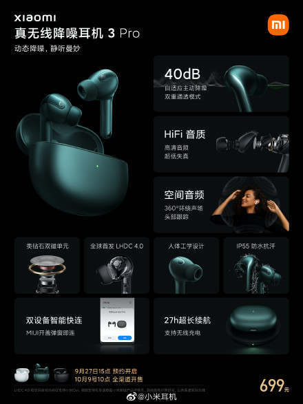 HiFi级纯净音质！小米真无线降噪耳机3 Pro发布：699元