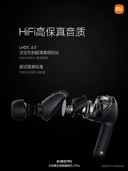 HiFi级纯净音质！小米真无线降噪耳机3 Pro发布：699元