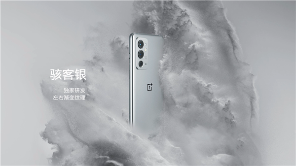 3199元起！直屏旗舰一加9RT发布：骁龙888爽玩《原神》