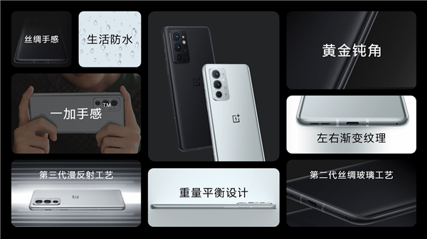 3199元起！直屏旗舰一加9RT发布：骁龙888爽玩《原神》