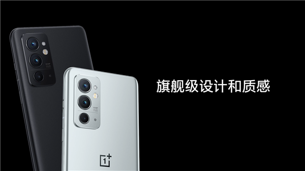 3199元起！直屏旗舰一加9RT发布：骁龙888爽玩《原神》