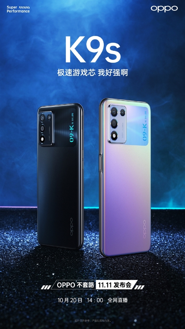 不套路新机OPPO K9s官宣：5000mAh超大电量 充电功率反而降了