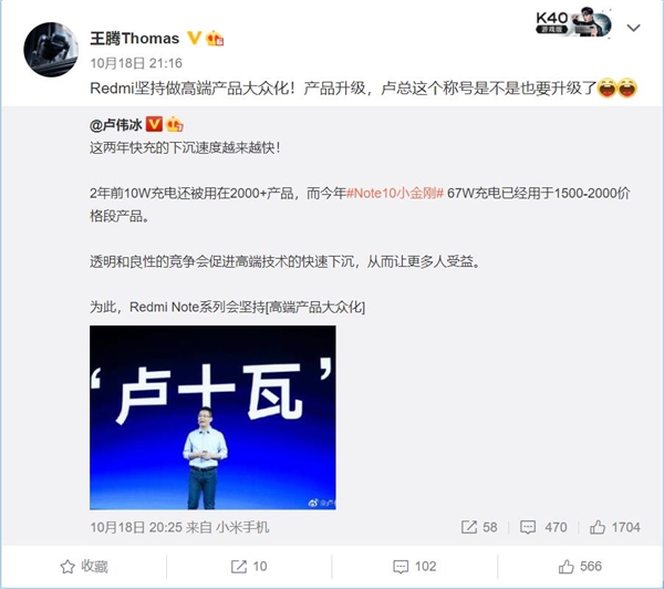 MIX 4快充下放！曝Redmi Note新品支持120W快充：极致性价比