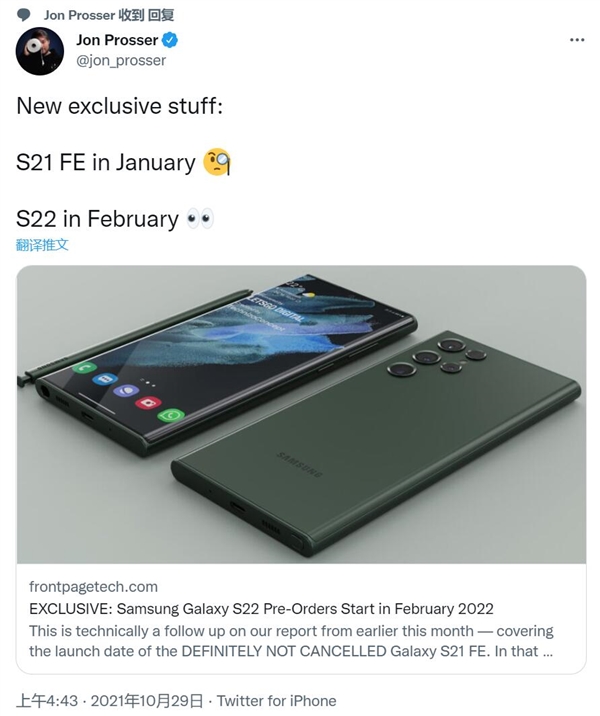 骁龙898+最好OLED屏！曝三星Galaxy S22系列明年2月发布