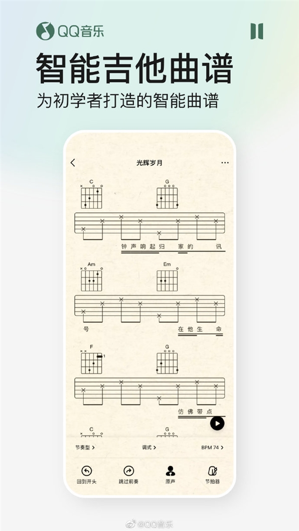 致敬Q宠！QQ音乐新版本发布：业界首创音乐宠物