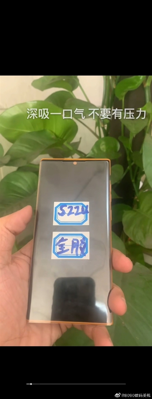 最强骁龙898旗舰！三星Galaxy S22 Ultra模具曝光：外观已定型