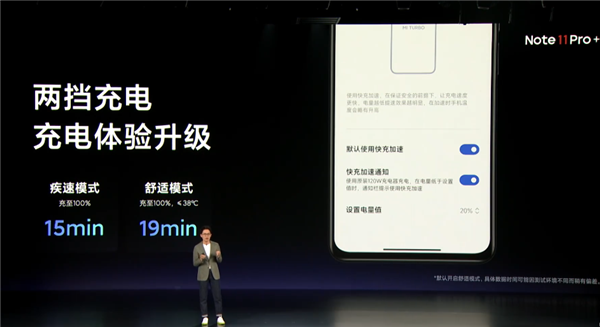 Redmi Note 11 Pro+15分钟满血！卢伟冰：120W快充旦用难回