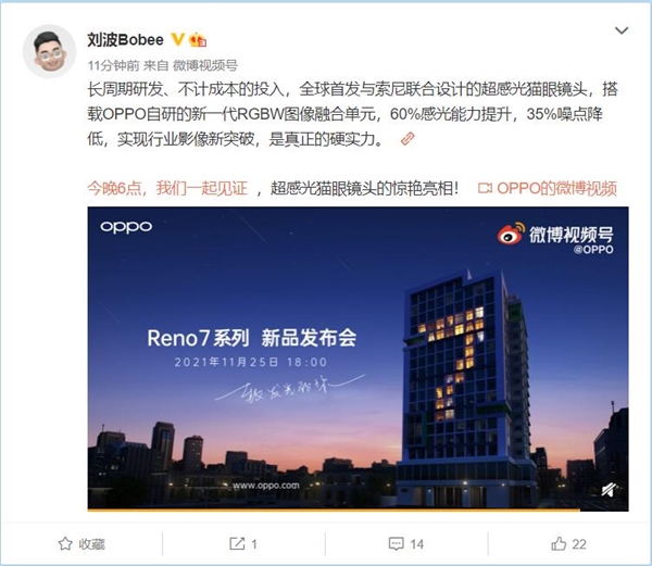 OPPO首发索尼IMX709 刘波：长周期研发 不计成本投入