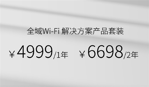 一年4999元！中兴发布全域Wi-FI：5G、宽带叠加 覆盖超300平