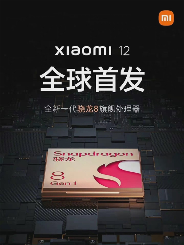 曾学忠：小米12在相机、散热和续航等方面有新突破