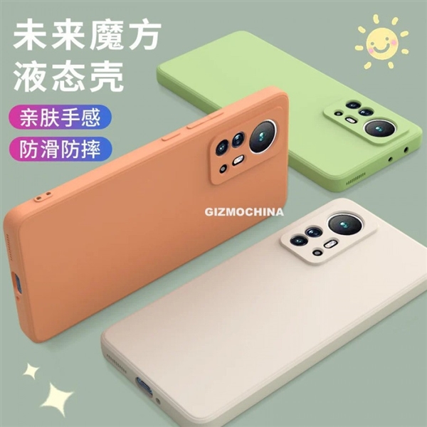小米12 Pro保护壳曝光：外形进一步确认