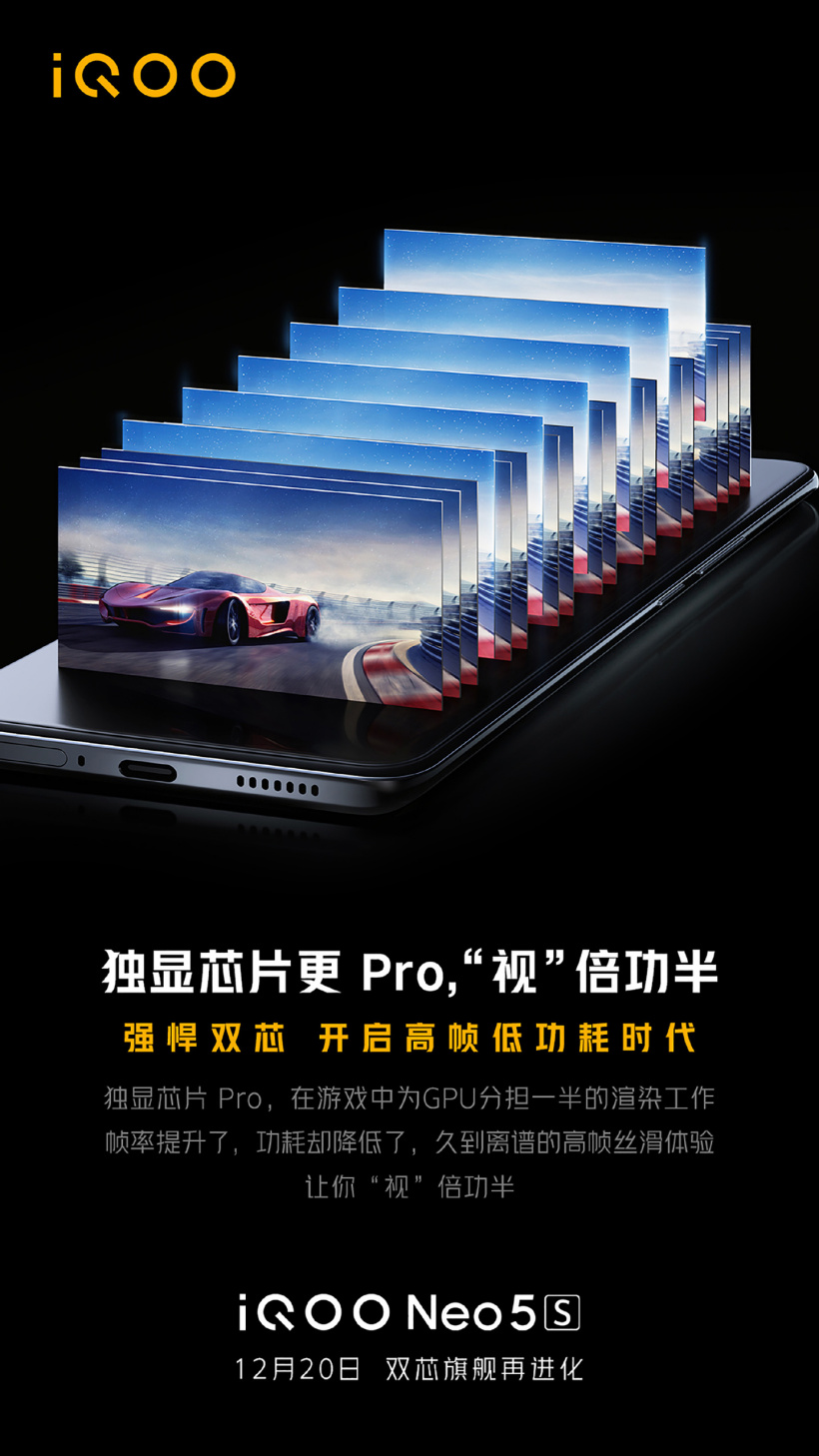 独立芯片Pro
