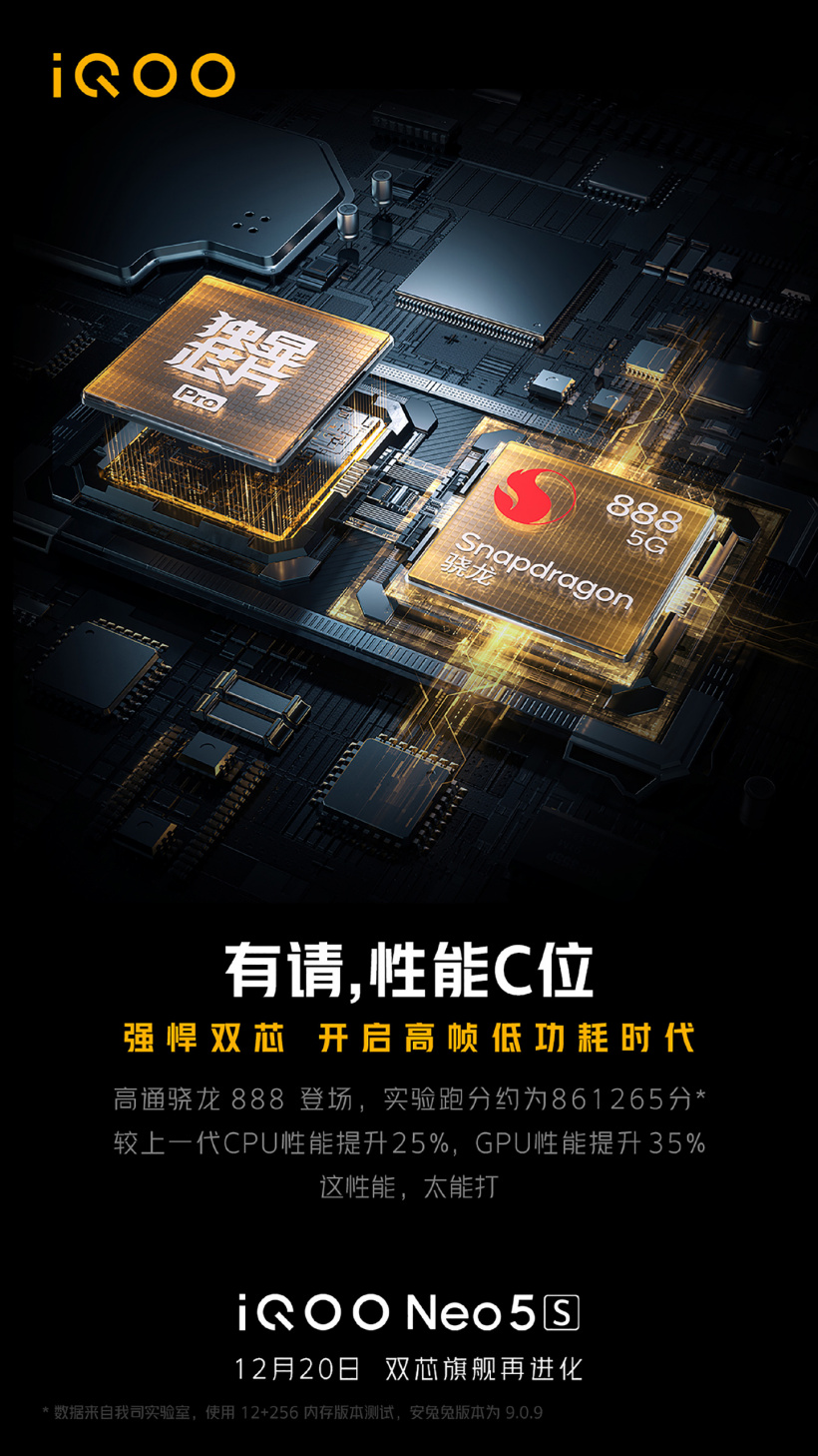 骁龙888