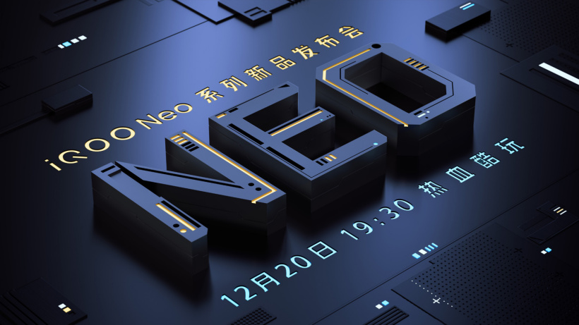 iQOO Neo5S 手机将在 12 月 20 日发布