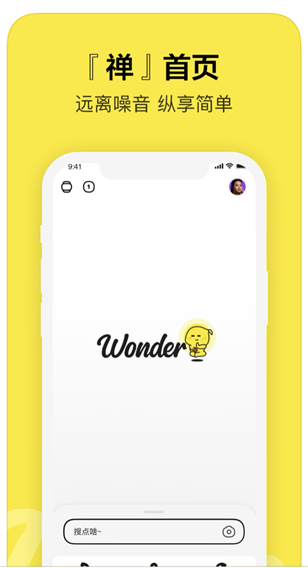 百度新搜索Wonder