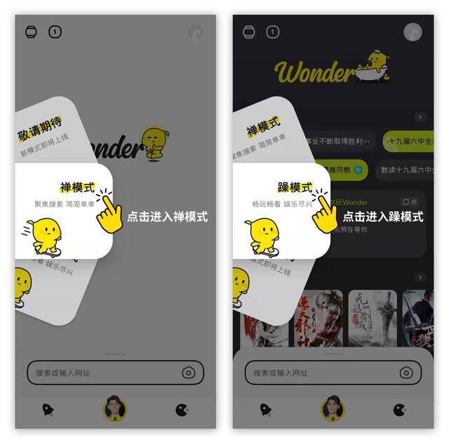 百度新搜索Wonder