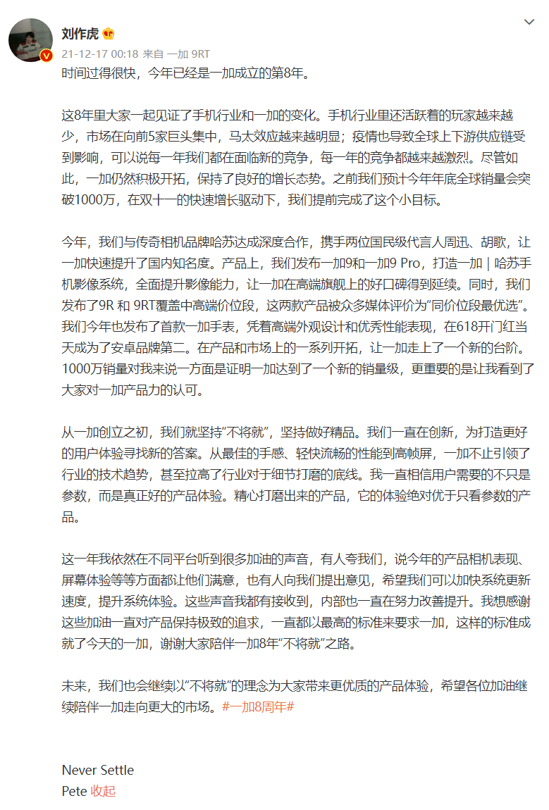 刘作虎文章截图
