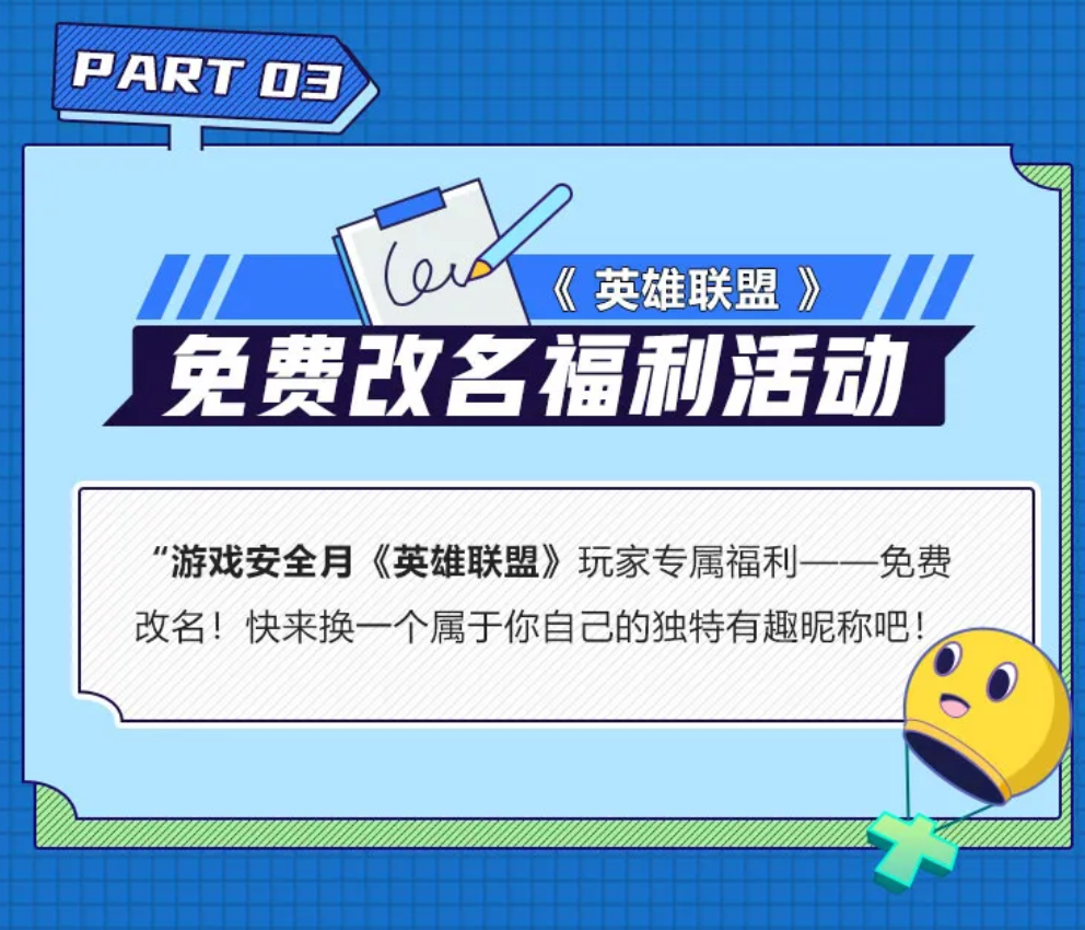 腾讯安全月活动