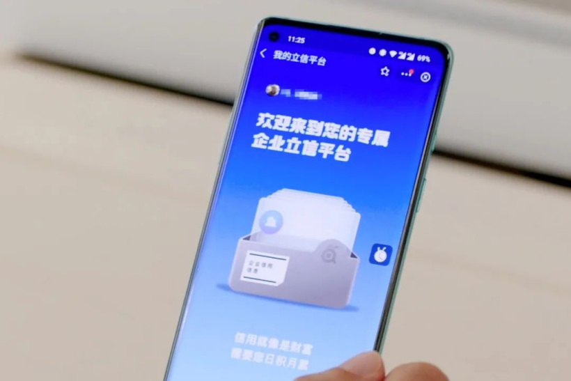 中小企业立信平台