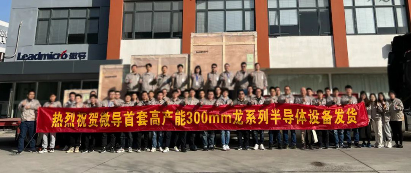 微导纳米科技