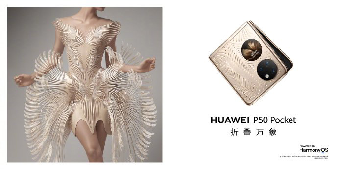 华为P50宝盒